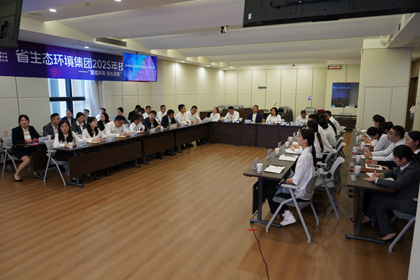省生态环境集团2025年技能竞赛——“智播未来 安心筑家”新媒体直播大赛正式启动