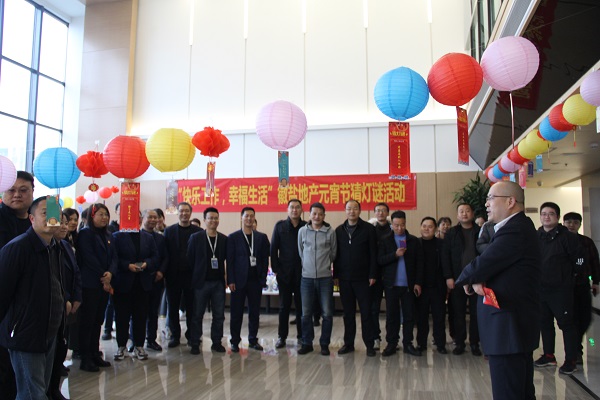 安徽盐业地产集团公司工会举办元宵节猜灯谜活动