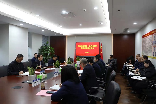 王思军到地产集团开展包保督导并主持召开重点项目推进会