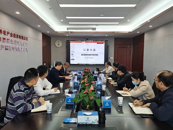 省健康养老等三家公司举办“以案为鉴”专题法治讲堂活动
