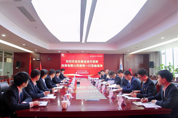 省城市更新公司与中建八局四公司开展党建联建活动