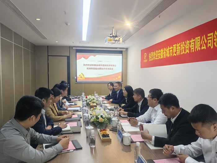 党建引领 业务共进——本部第一党支部与永升物业合肥分公司党支部开展党建共建活动